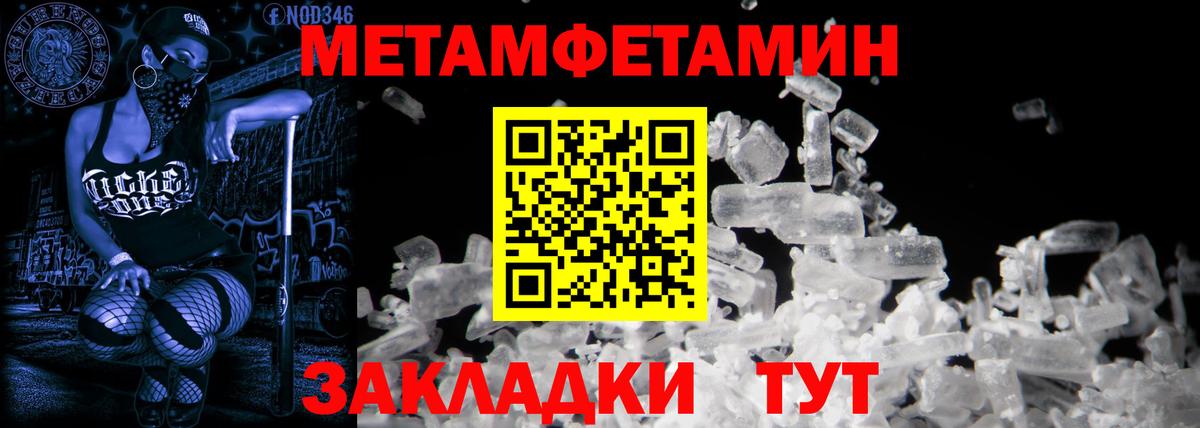 Амфетамин Premium Ивантеевка
