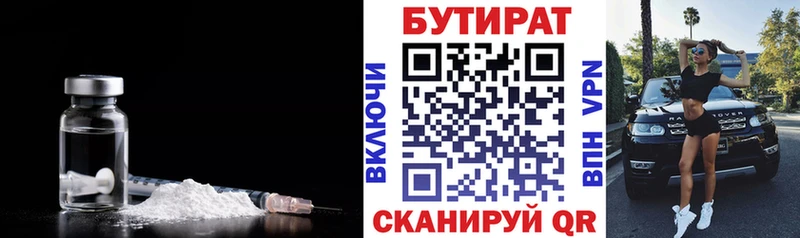 БУТИРАТ вода  Ивантеевка 