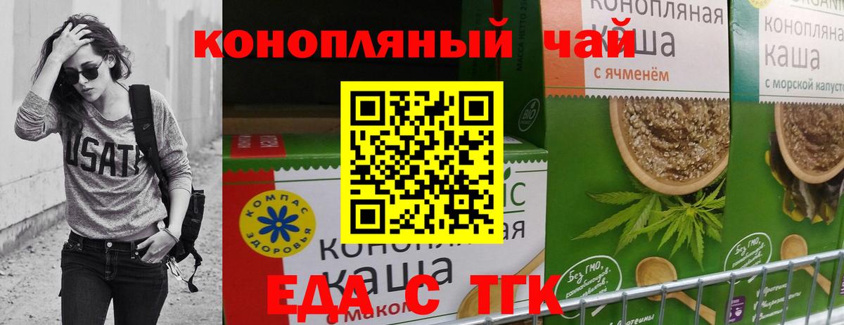 Ивантеевка  Cannafood конопля  Вход с VPN 