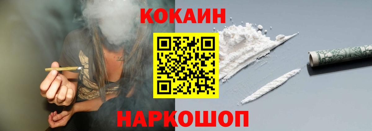 КОКАИН Боливия Ивантеевка