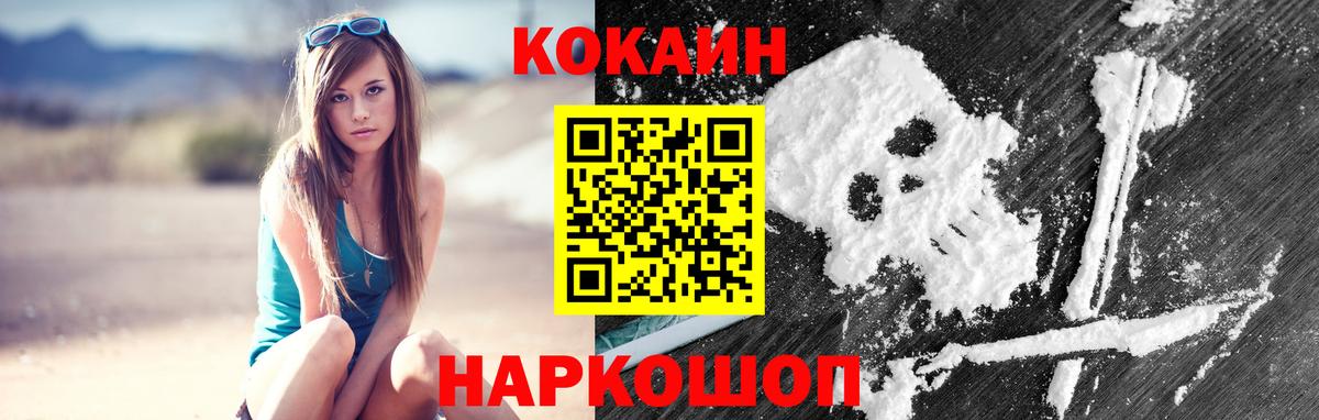 КОКАИН Боливия  Cocaine Columbia  Кокаин  Вход с VPN  Ивантеевка 