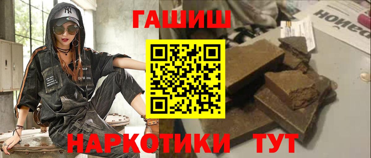 Гашиш гарик Ивантеевка