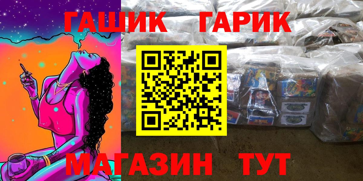 Ивантеевка  ГАШИШ 40% ТГК  Вход с VPN  ГАШ убойный 