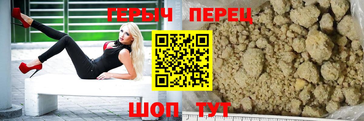 Ивантеевка  Героин гречка  Вход с VPN 