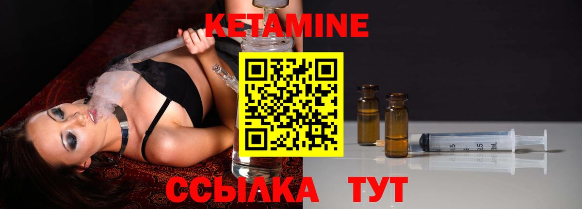 Кетамин VHQ  Вход с VPN  Ивантеевка  мориарти клад  Кетамин VHQ 