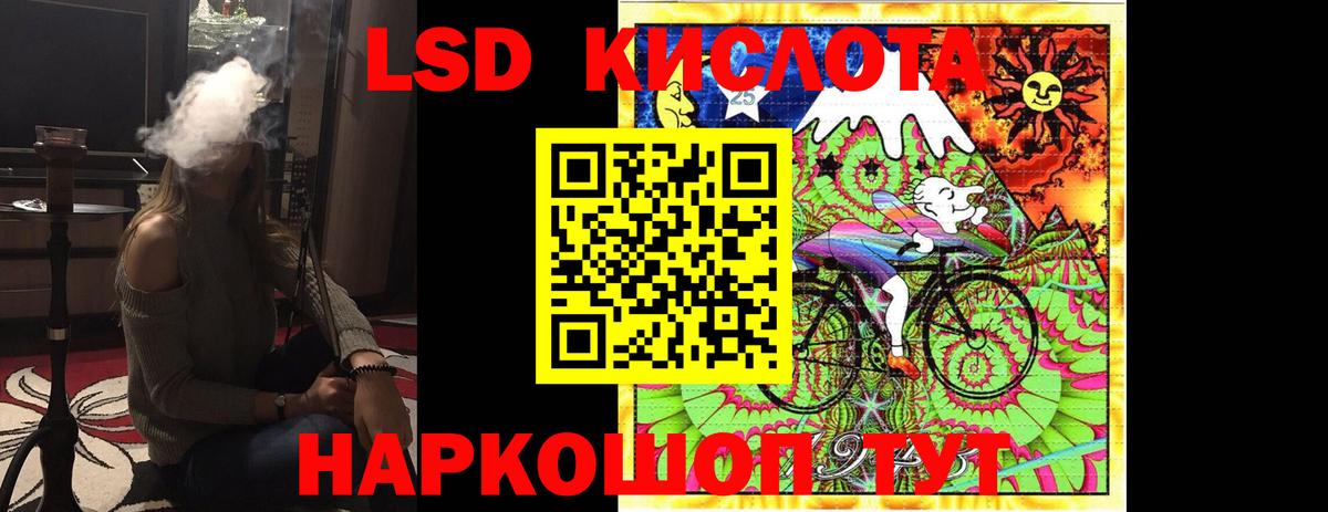 LSD-25 экстази ecstasy  LSD-25 экстази кислота  Вход с VPN  Ивантеевка 