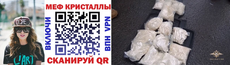 Мефедрон mephedrone  Ивантеевка 