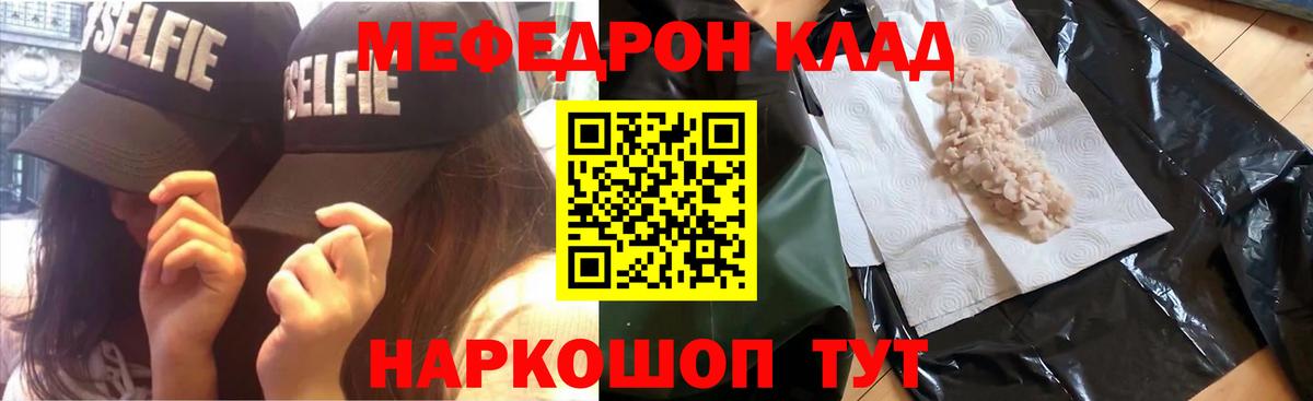 МЕФ 4 MMC  Меф  Меф  Ивантеевка  Меф VHQ  Вход с VPN 