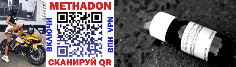 Метадон methadone  Ивантеевка 