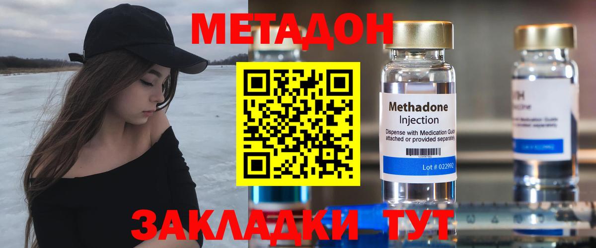 Ивантеевка  МЕТАДОН VHQ  мега зеркало  Вход с VPN 