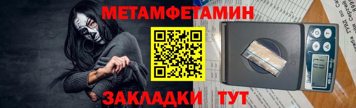 Первитин винт Ивантеевка