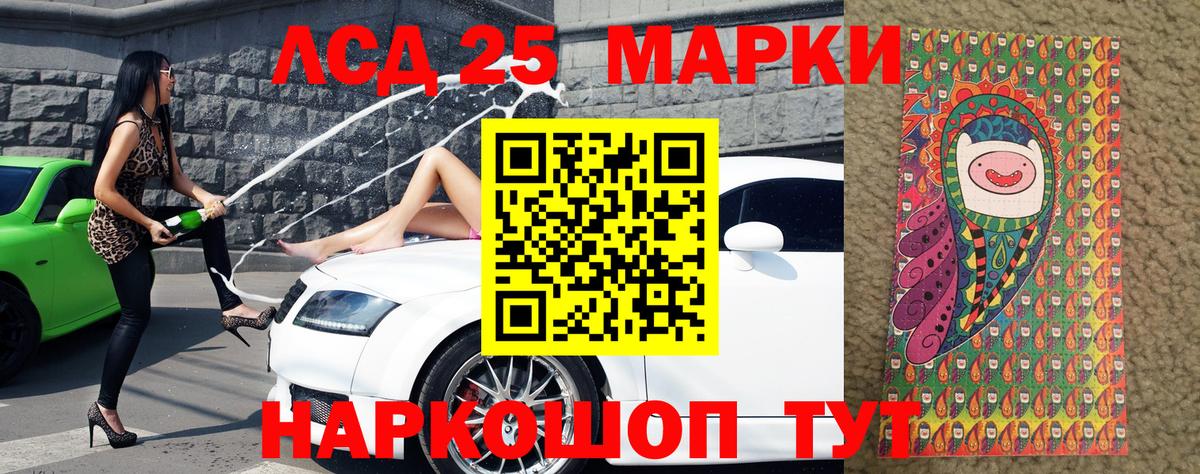 Марки NBOMe 1,8мг Ивантеевка
