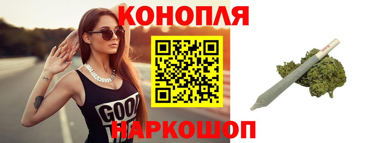 Канабис OG Kush  Вход с VPN  Шишки марихуана марихуана  Ивантеевка  Бошки Шишки White Widow 